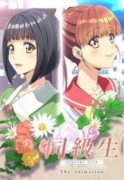 หนุ่มวัยรุ่นชีวิตดีๆ กับหญิงสาวมากมายเข้ามาให้เย็ดไม่มีขาด Doukyuusei Remake The Animation 23