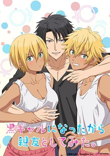 สองพี่น้องเล่นเสียว วันๆไม่ทำอะไรอยากจะล่ออย่างเดียว Ane Haramix