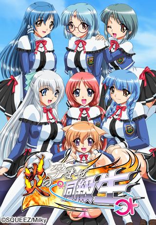 ภาคีหมาดำเมืองแห่งตัณหาความเงี่ยนไม่มีที่สิ้นสุด Kuroinu II The Animation ภาคีหมาดำเมืองแห่งตัณหาความเงี่ยนไม่มีที่สิ้นสุด Kuroinu II The Animation